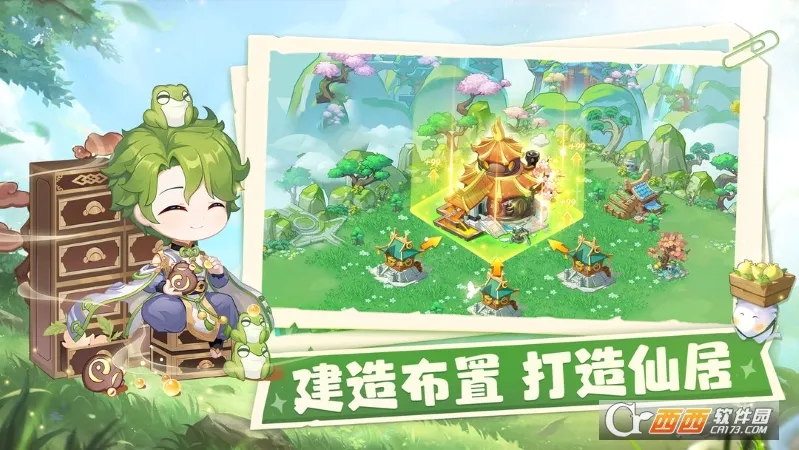 仙宗大掌门(仙侠经营手游)v1.0 手机版截图3