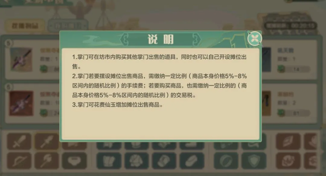 仙宗大掌门(仙侠经营手游) 仙宗大掌门(仙侠经营手游)