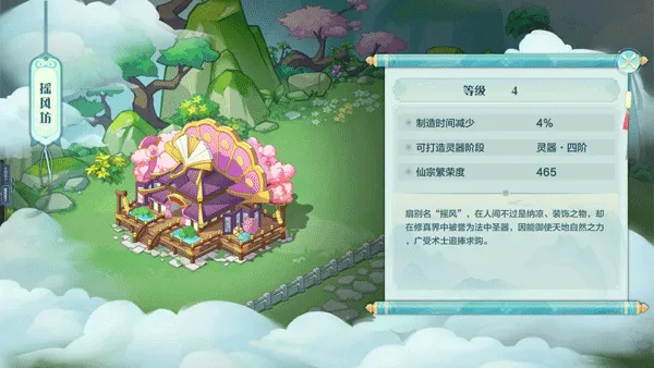 仙宗大掌门(仙侠经营手游) 仙宗大掌门(仙侠经营手游)
