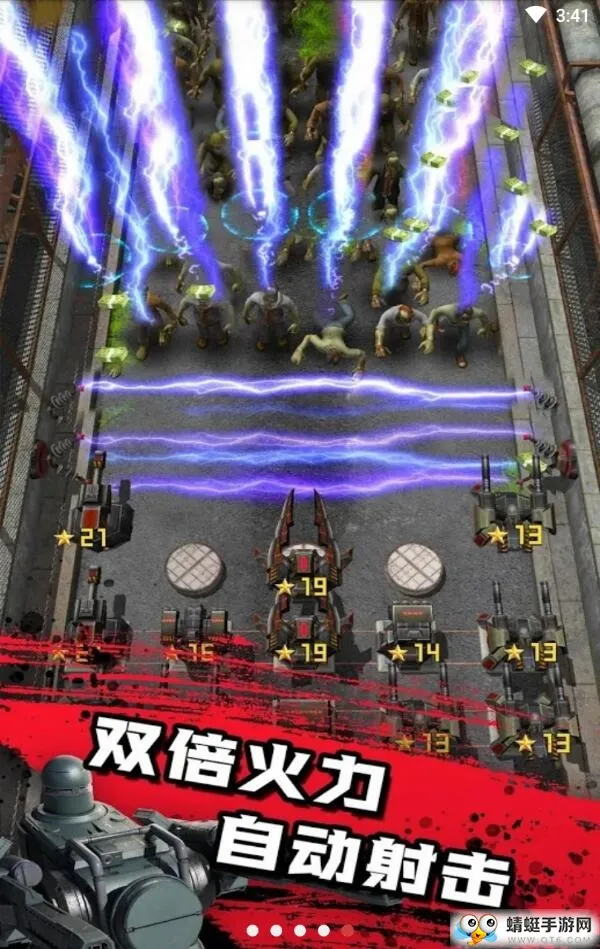 僵尸防线(僵尸射击游戏)截图1