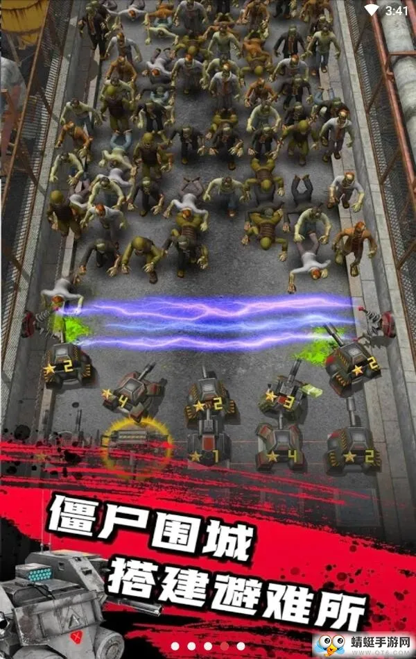 僵尸防线(僵尸射击游戏)截图2