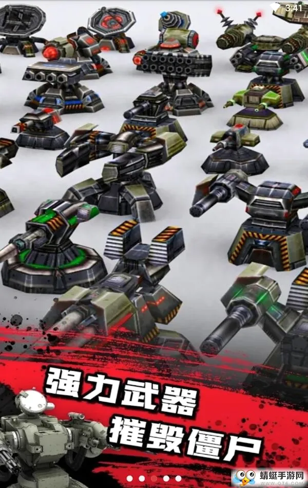 僵尸防线(僵尸射击游戏)截图3