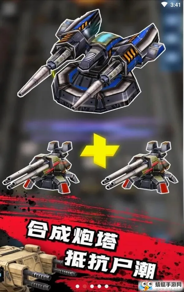 僵尸防线(僵尸射击游戏)截图0