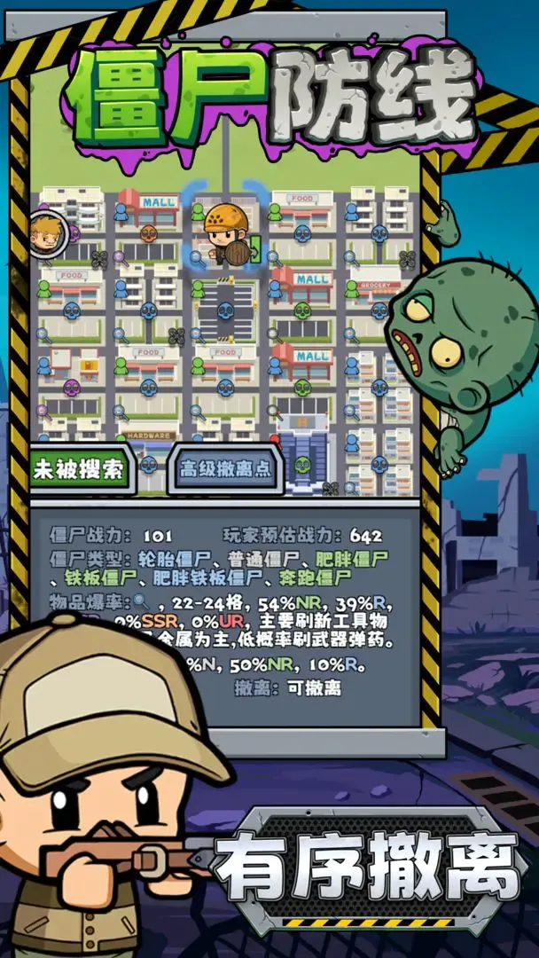 僵尸防线(僵尸射击游戏)截图4