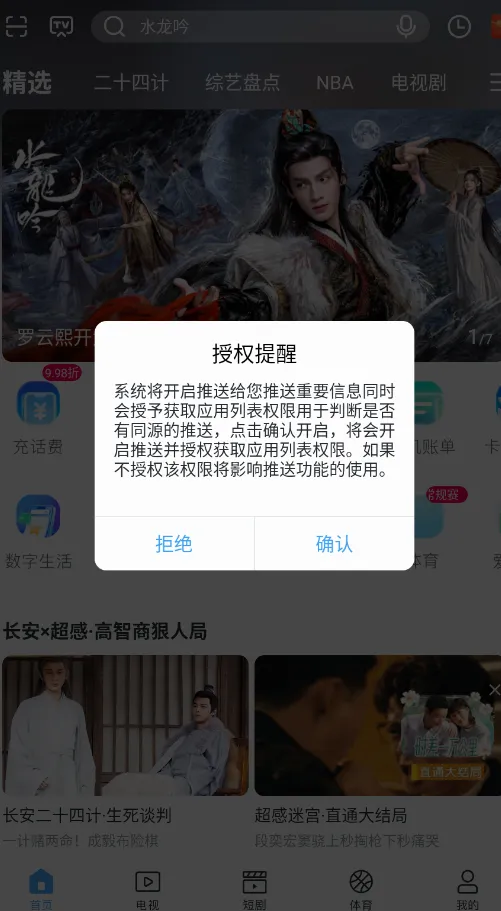 �乾���������ֻ���v9.4.1 ��׿���ͼ3