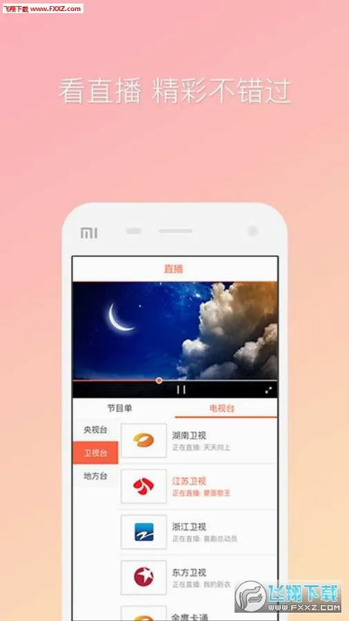 �乾���������ֻ���v9.4.1 ��׿���ͼ1