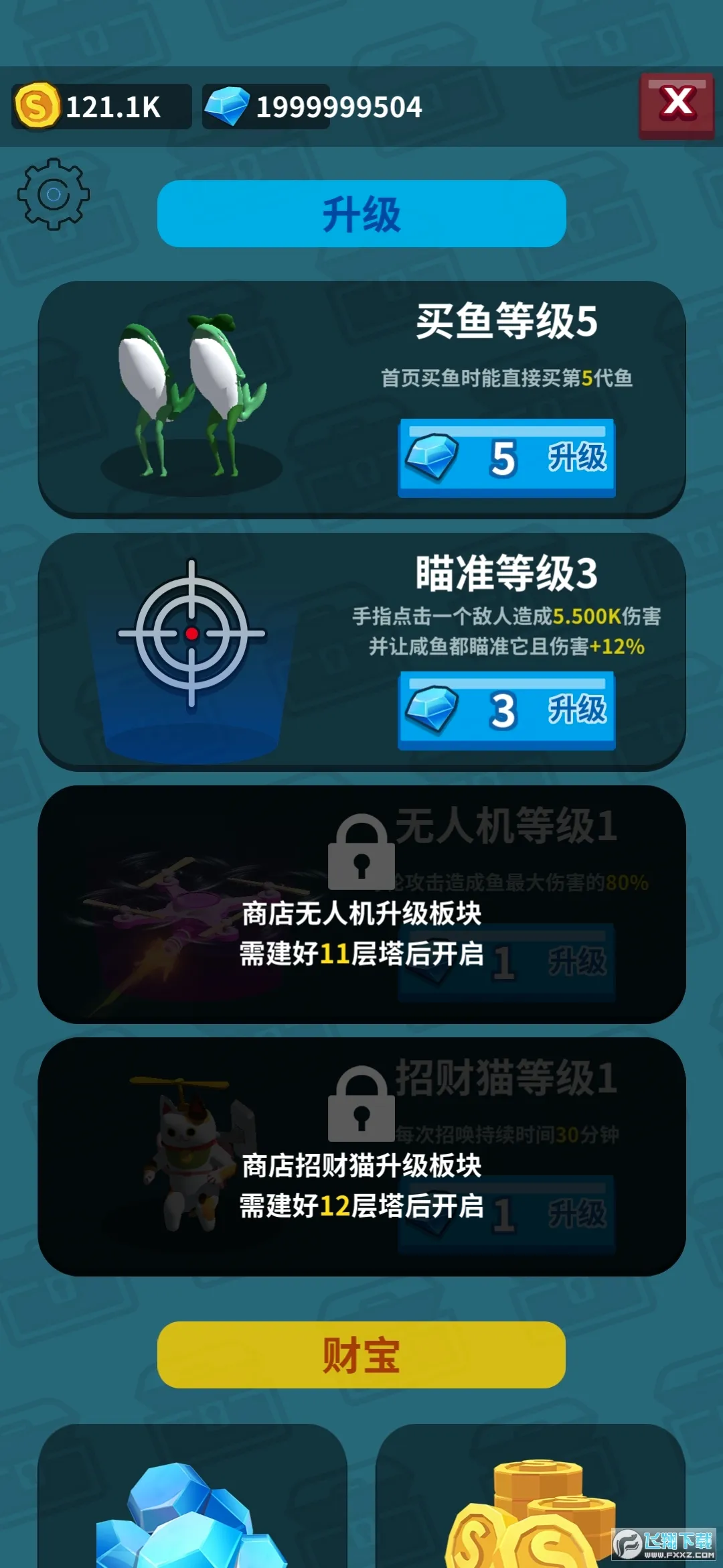 �������Ҫ����(������úϳ���Ϸ)v0.1.9 ��׿���ͼ0