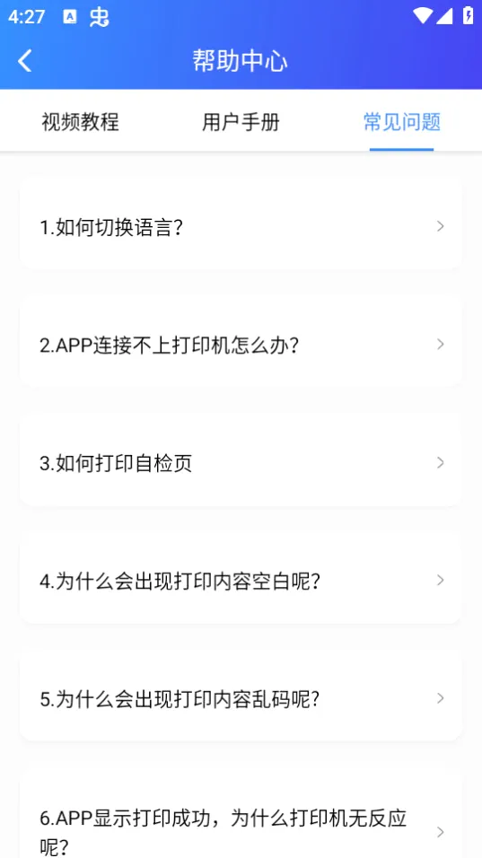 XPrinter(��ǩ��ӡ����)v6.10.0 �ֻ����ͼ0