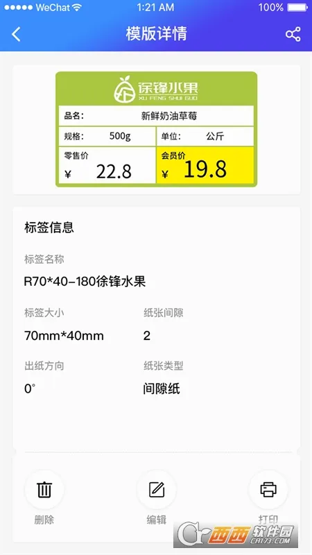 XPrinter(��ǩ��ӡ����)