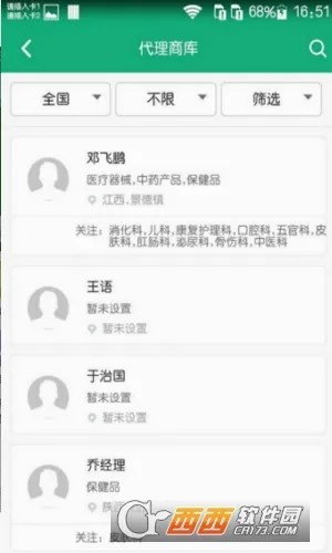 ����ҽҩ�������ֻ���v3.6.3 ��׿���ͼ0