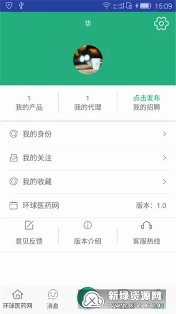 ����ҽҩ�������ֻ���v3.6.3 ��׿���ͼ4