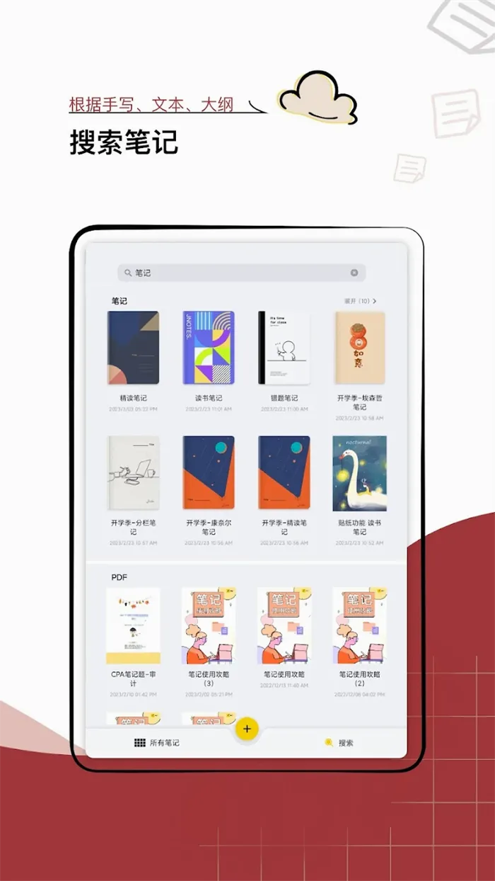 Jnotes2026�ٷ����°汾v3.2.3.3 ��Ѱ��ͼ0
