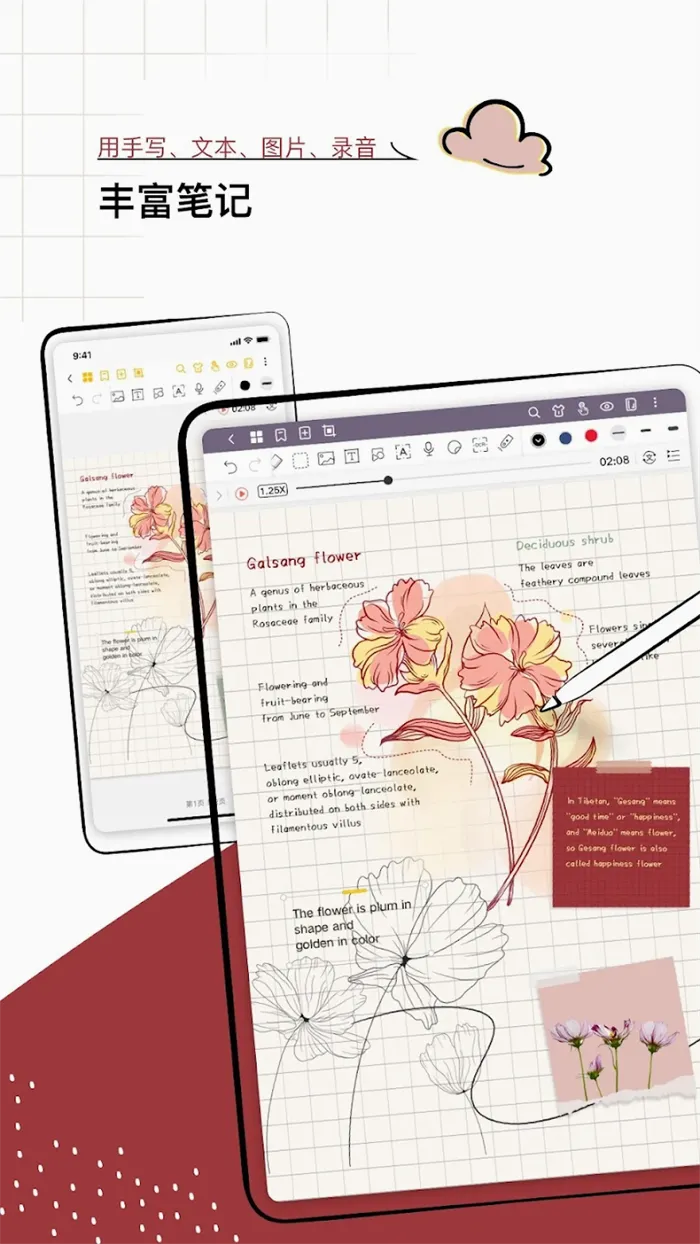 Jnotes2026�ٷ����°汾v3.2.3.3 ��Ѱ��ͼ1