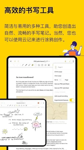 Jnotes2026�ٷ����°汾