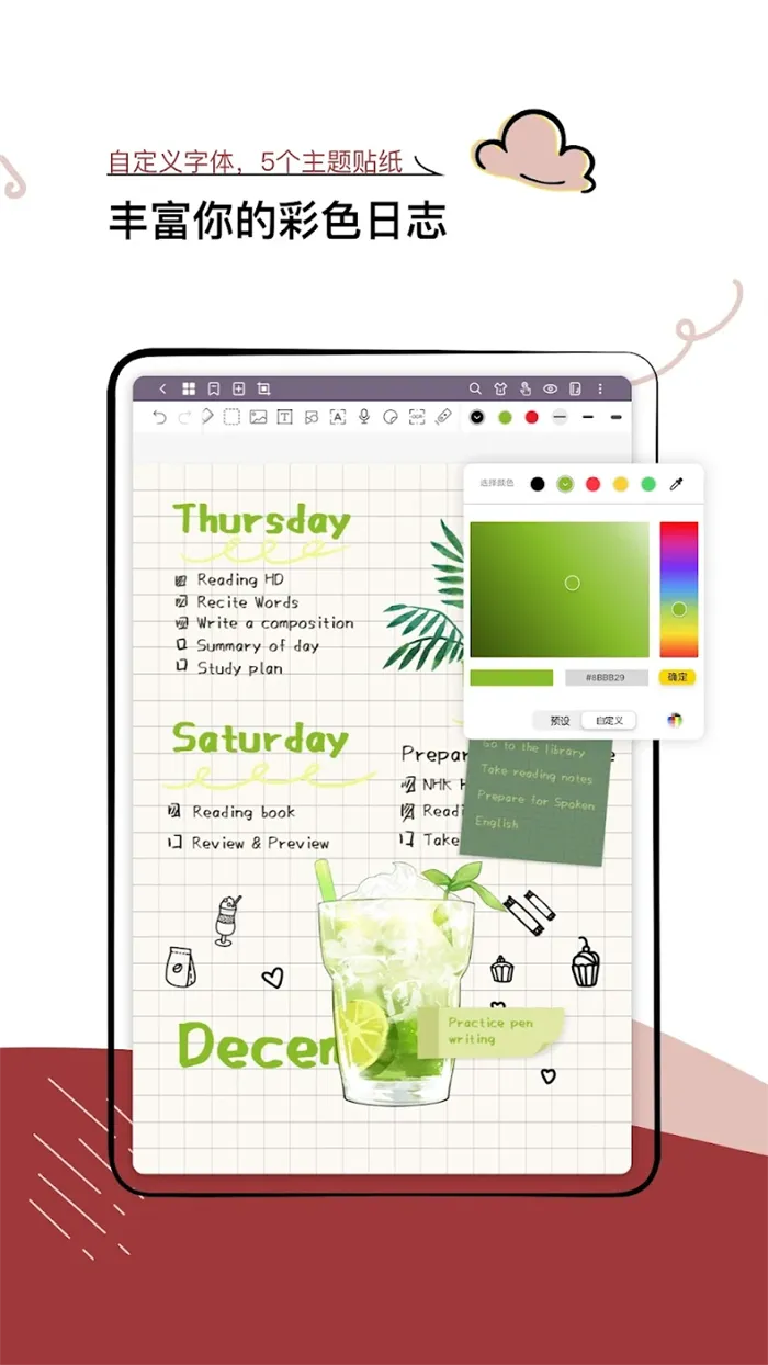 Jnotes2026�ٷ����°汾v3.2.3.3 ��Ѱ��ͼ3
