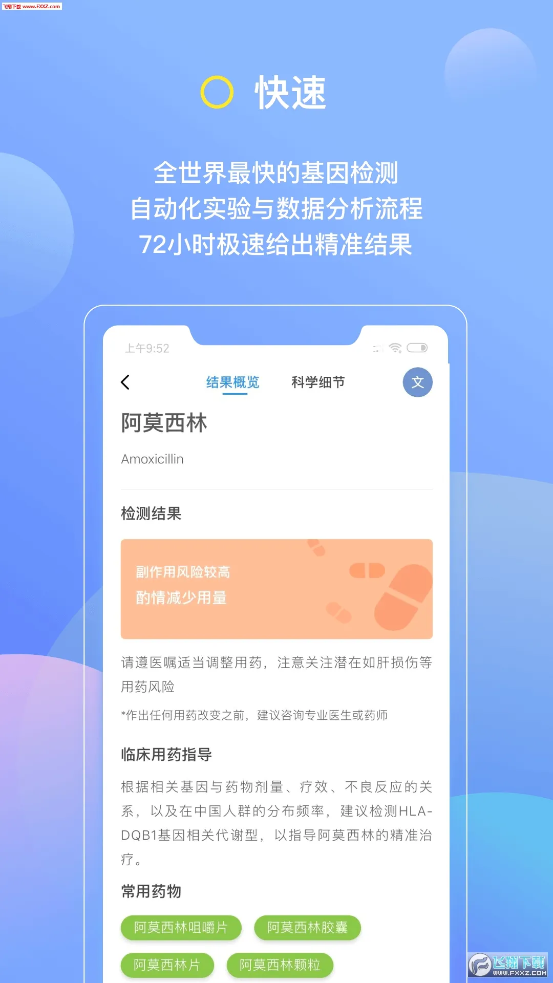 ���������ֻ���v7.4.1 ��׿���ͼ3