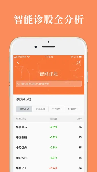 ��Ʊ�������°�׿��v3.6.1 �ֻ����ͼ4
