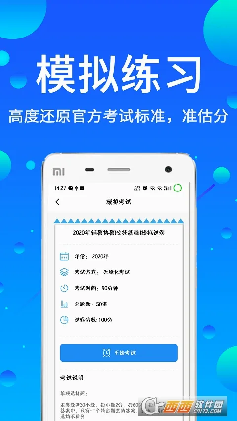 �������(������������)v3.88 �ֻ����ͼ1