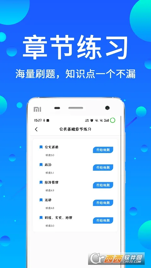�������(������������)v3.88 �ֻ����ͼ0