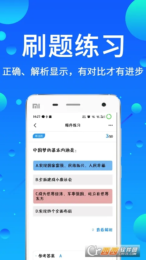 �������(������������)v3.88 �ֻ����ͼ3