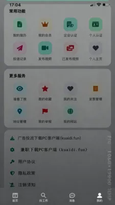 ���Ƹ(����Ƶ��Ƹƽ̨)v2.4.0 ��Ѱ��ͼ1