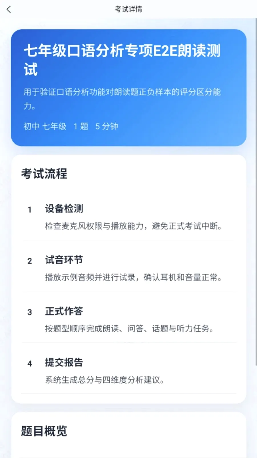 ��˵�׿�2026���°汾v1.1.1 ��Ѱ��ͼ2