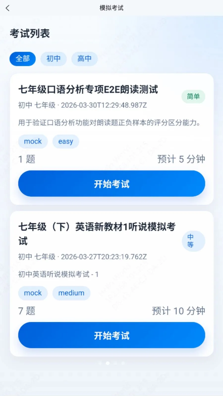 ��˵�׿�2026���°汾v1.1.1 ��Ѱ��ͼ1