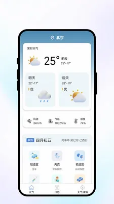 ����������ֻ���v1.0.1 ��׿���ͼ2