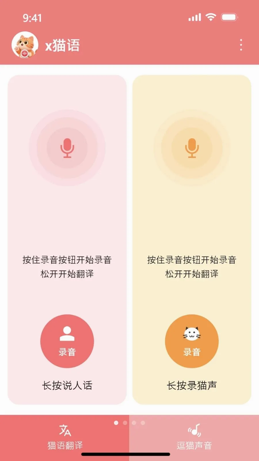x��˵(��è��ͨ����)v1.0.2.006 �ֻ����ͼ0