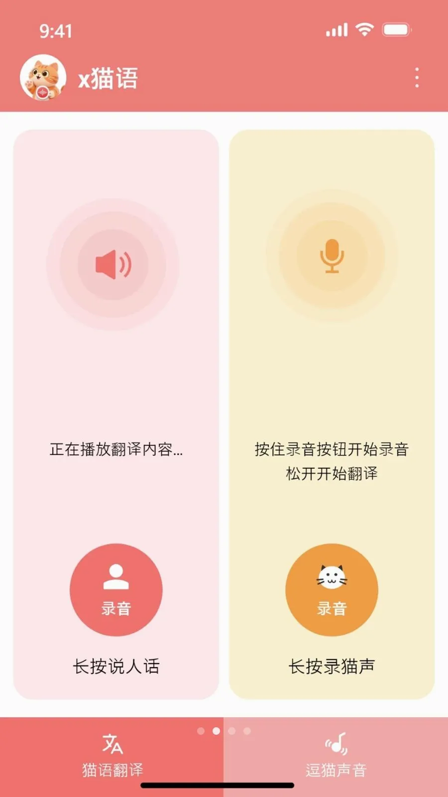 x��˵(��è��ͨ����)v1.0.2.006 �ֻ����ͼ3