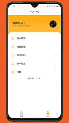 ���������2026�ٷ����°汾v1.2.4 ��׿���ͼ1