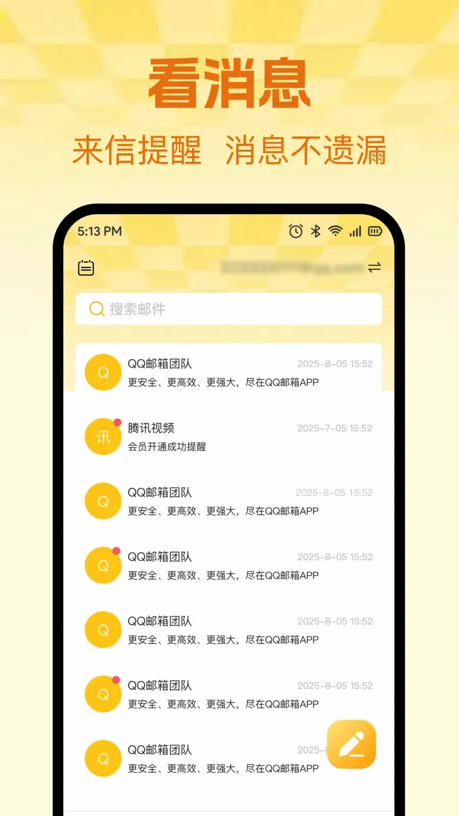 �ֻ������ʼ�����(�ʼ�����Ӧ��)v1.0.0 ��׿���ͼ3
