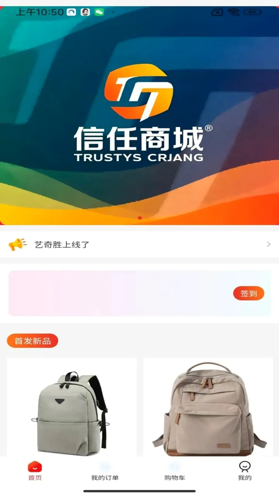 艺奇胜2026官方最新版本v1.0.6 免费版截图0