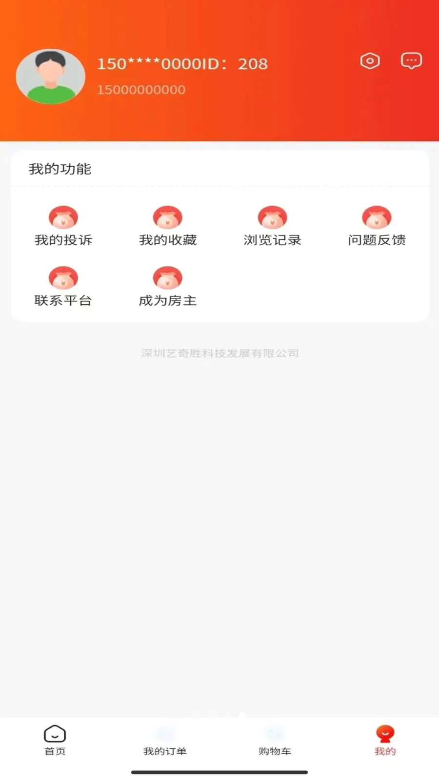 艺奇胜2026官方最新版本v1.0.6 免费版截图3