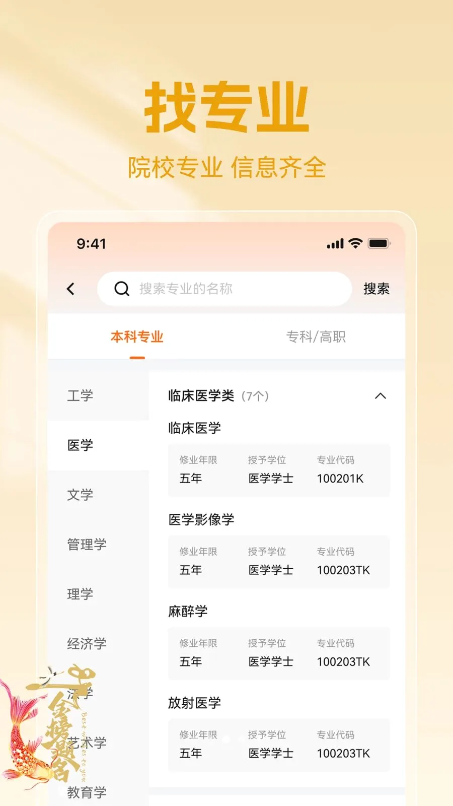 �߿�־Ըרҵ��������°�׿��v1.0.4 �ֻ����ͼ2
