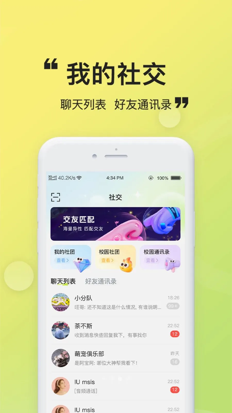 ��ȤԪ�����°�׿��v1.0.4 �ֻ����ͼ2