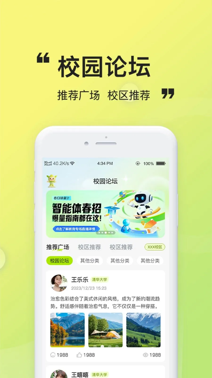 ��ȤԪ�����°�׿��v1.0.4 �ֻ����ͼ1
