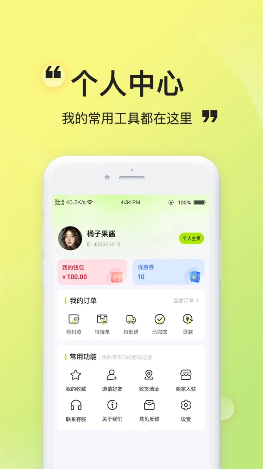 ��ȤԪ�����°�׿��v1.0.4 �ֻ����ͼ3