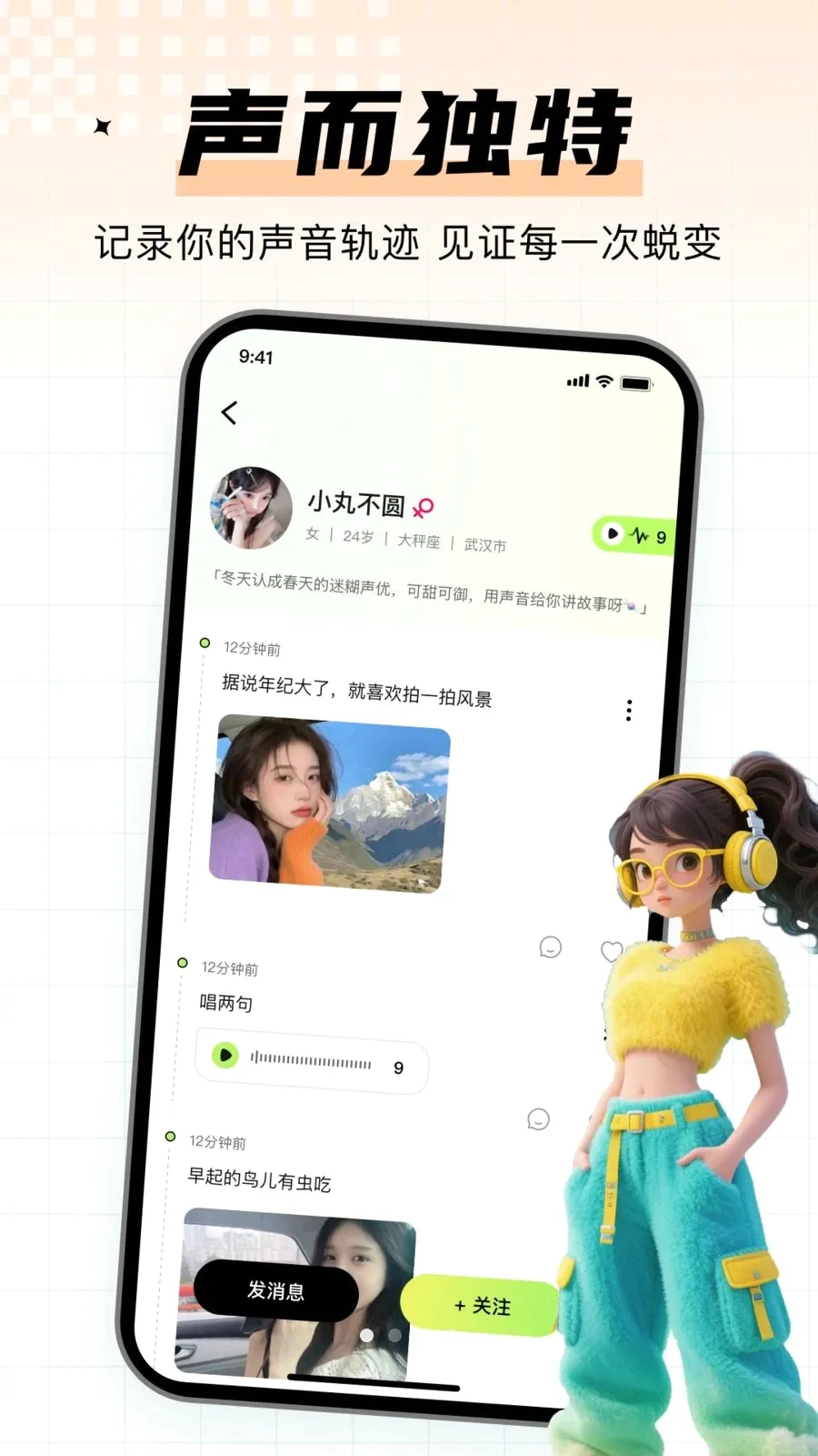 С���������罻(�����罻APP)v1.0.2 ��Ѱ��ͼ0