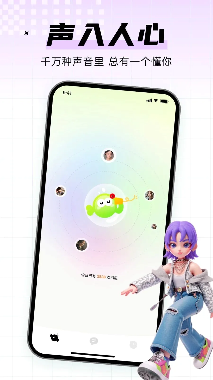 С���������罻(�����罻APP)v1.0.2 ��Ѱ��ͼ1