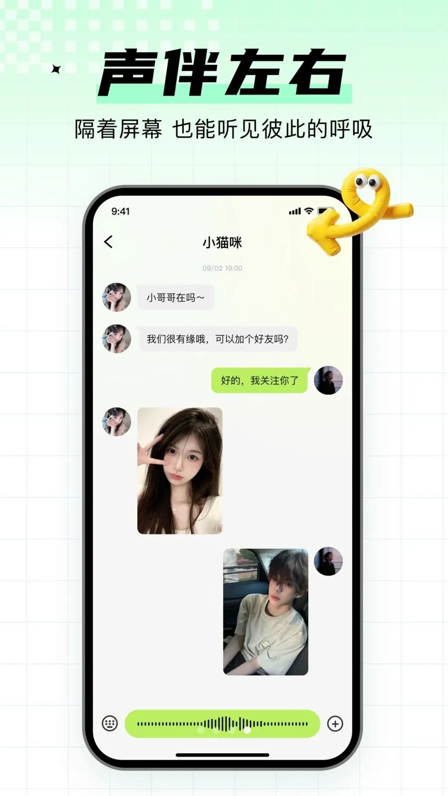С���������罻(�����罻APP)v1.0.2 ��Ѱ��ͼ3