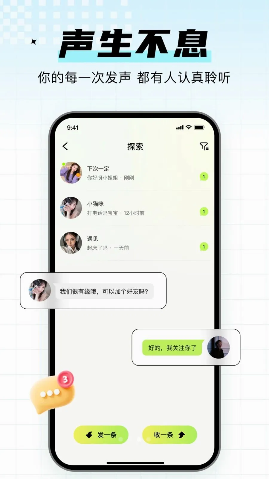 С���������罻(�����罻APP)v1.0.2 ��Ѱ��ͼ2