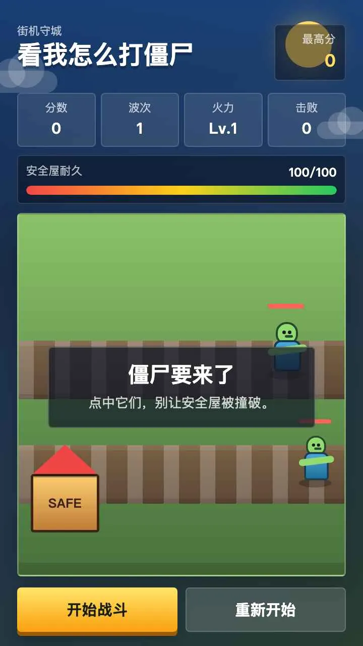 ������ô��ʬ�����ֻ���v1.0.0 ��Ѱ��ͼ1