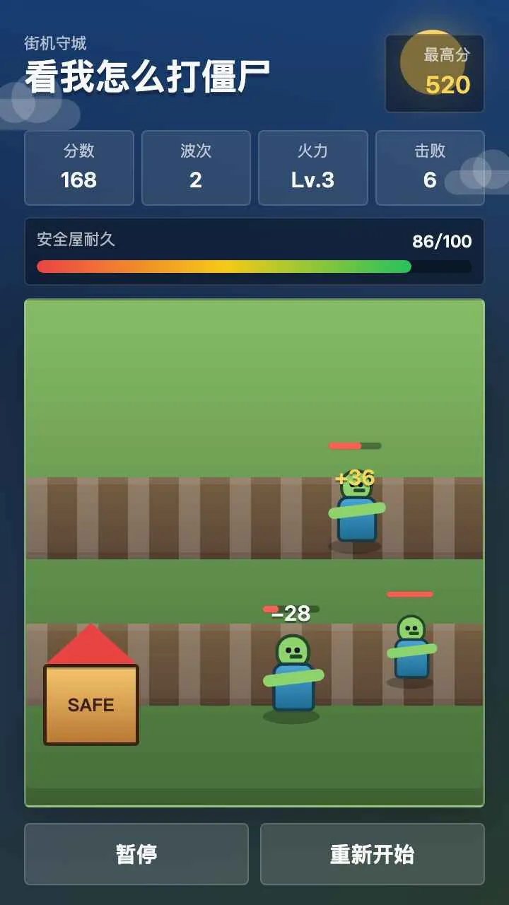 ������ô��ʬ�����ֻ���v1.0.0 ��Ѱ��ͼ2