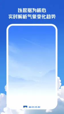 ��֪����(����Ԥ��ƽ̨)v2.0.0 ��׿���ͼ2