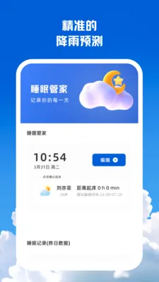 ��֪����(����Ԥ��ƽ̨)v2.0.0 ��׿���ͼ1