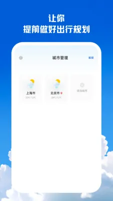 ��֪����(����Ԥ��ƽ̨)v2.0.0 ��׿���ͼ3