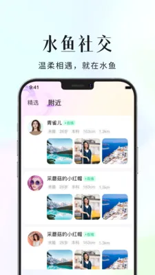 ˮ���罻���°�׿��v1.0.8 �ֻ����ͼ0