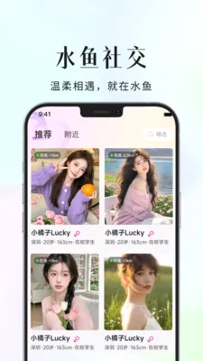 ˮ���罻���°�׿��v1.0.8 �ֻ����ͼ3