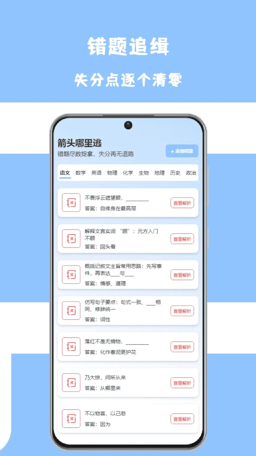 һŲ�ͳɼ�ͷ(����ѧϰ����)v1.0 ��׿���ͼ1